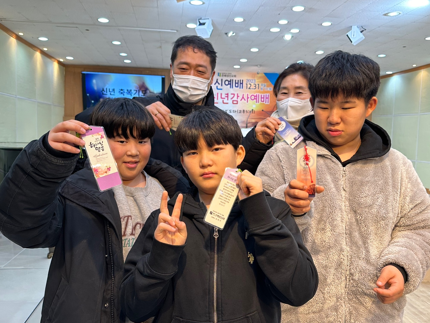 송구영신2